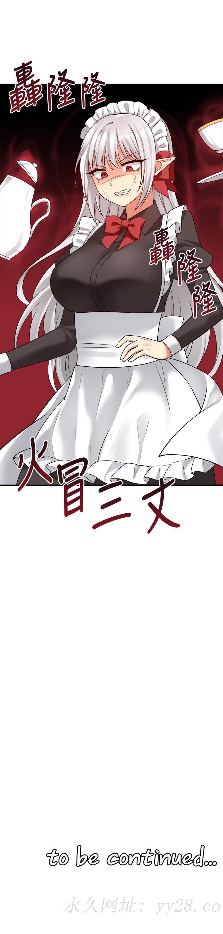 抖M女僕 第18話-精靈給我的凌虐任務 第43页