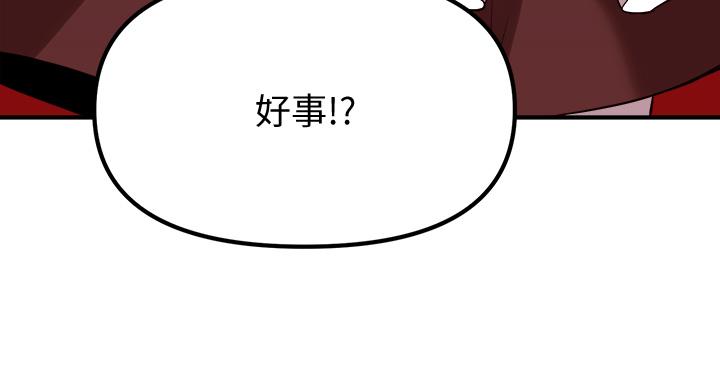 抖M女僕 第19話-主人必須跟我做 第2页