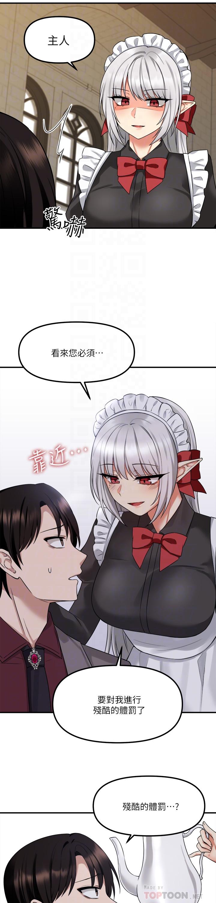 抖M女僕 第19話-主人必須跟我做 第16页