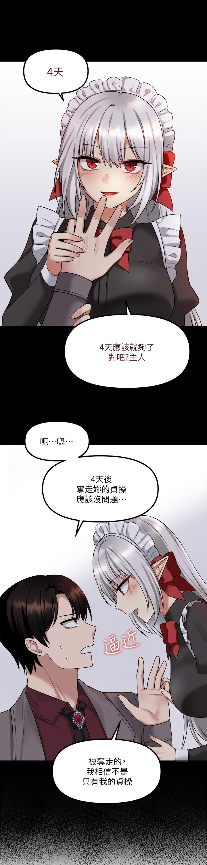 抖M女僕 第19話-主人必須跟我做 第25页