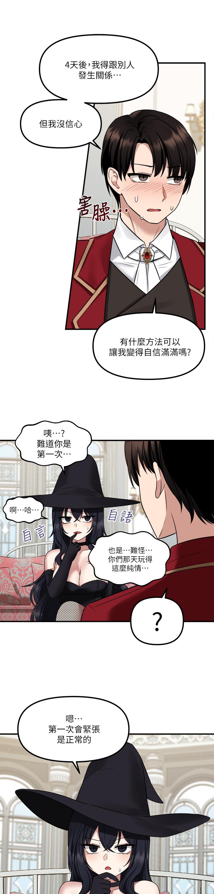 抖M女僕 第19話-主人必須跟我做 第32页