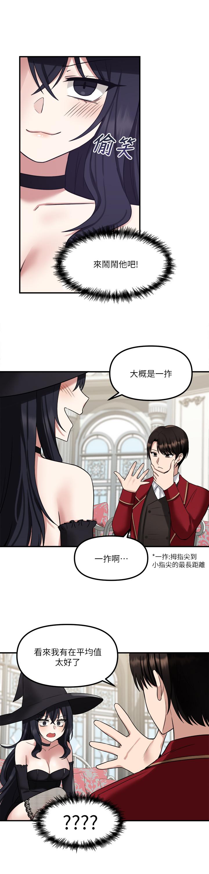 抖M女僕 第19話-主人必須跟我做 第35页