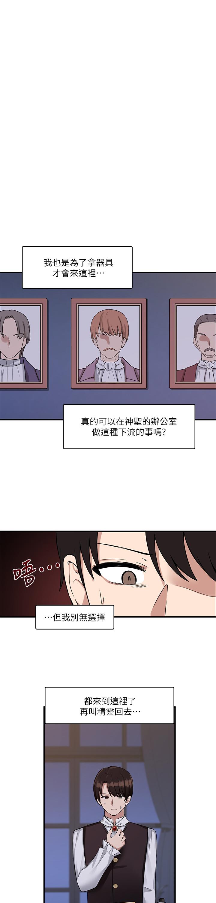 抖M女僕 第10話-主人越來越殘酷的凌虐 第1页