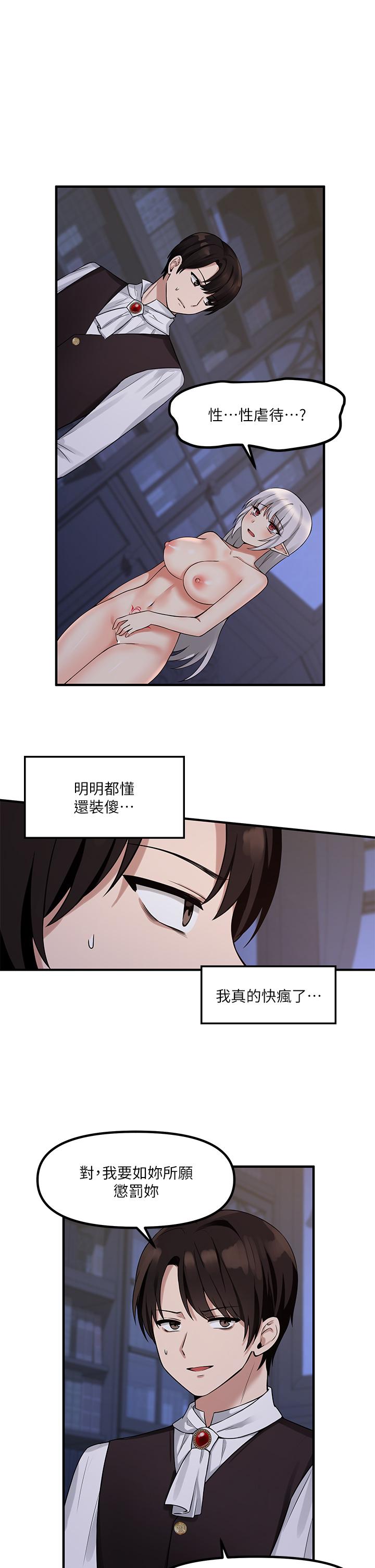 抖M女僕 第10話-主人越來越殘酷的凌虐 第5页
