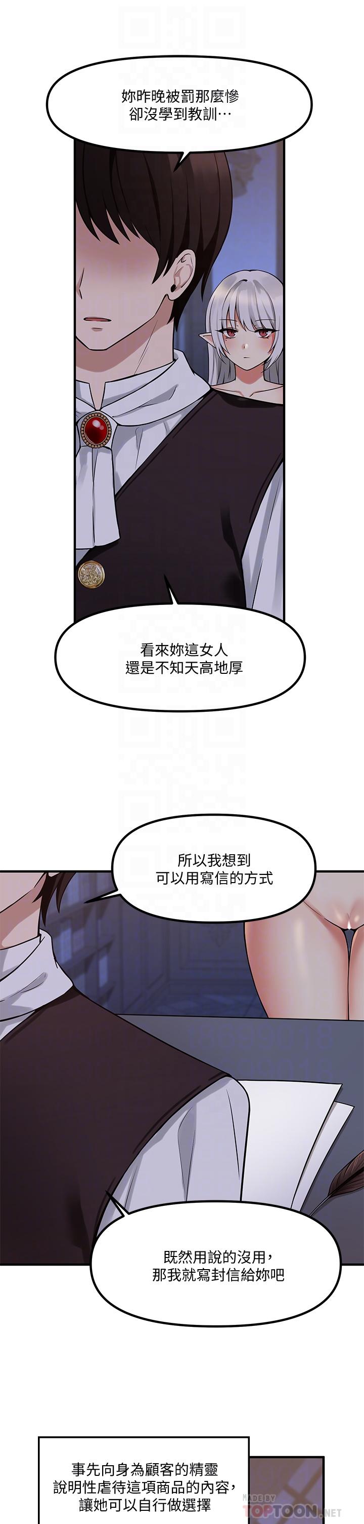 抖M女僕 第10話-主人越來越殘酷的凌虐 第8页