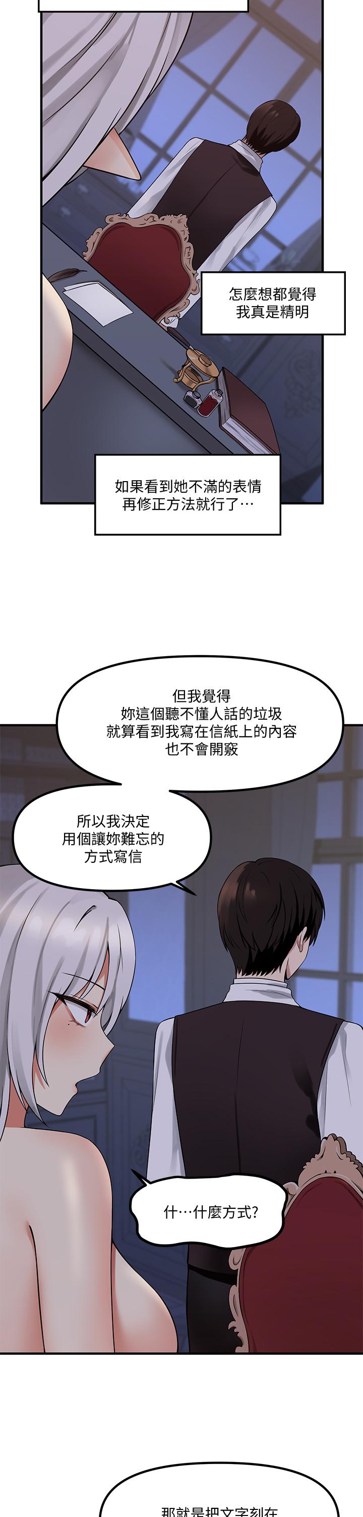 抖M女僕 第10話-主人越來越殘酷的凌虐 第9页