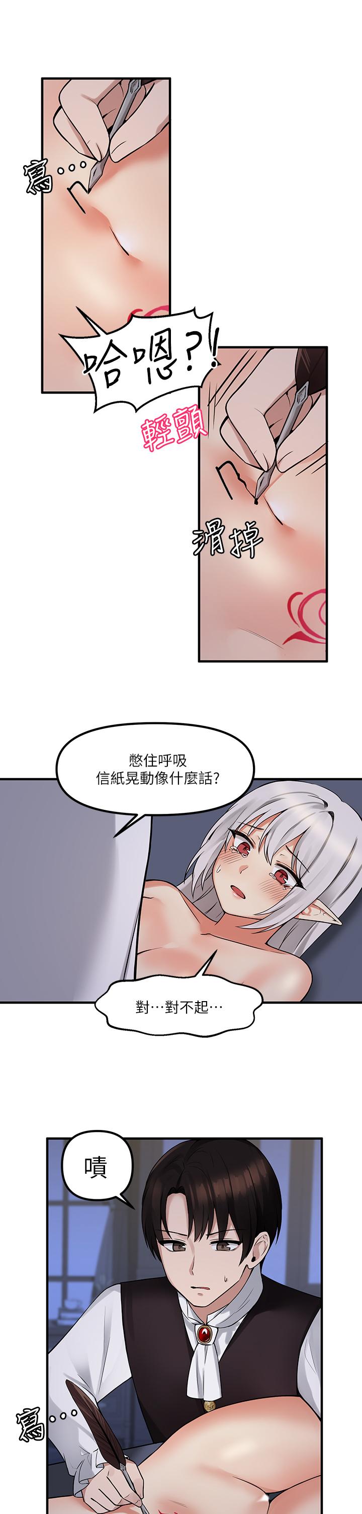 抖M女僕 第10話-主人越來越殘酷的凌虐 第32页