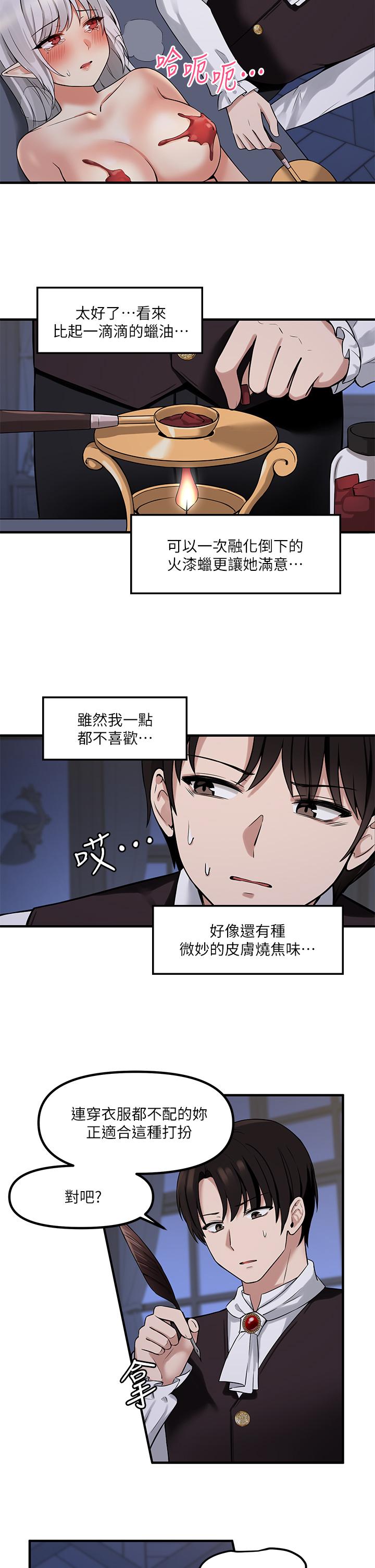 抖M女僕 第10話-主人越來越殘酷的凌虐 第24页