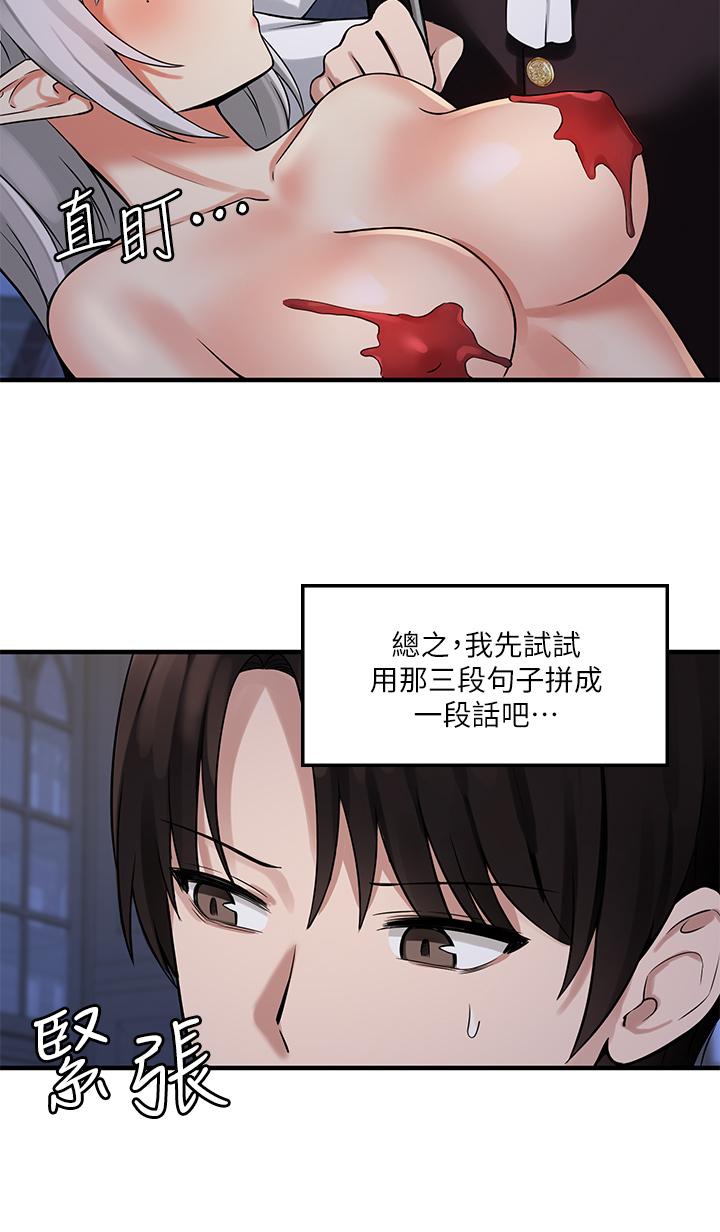 抖M女僕 第10話-主人越來越殘酷的凌虐 第31页