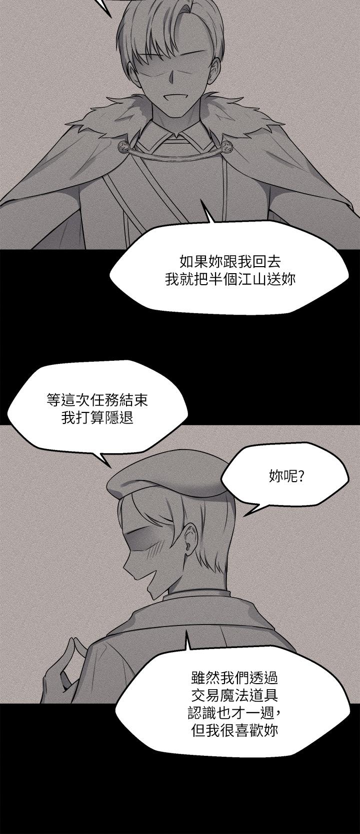 抖M女僕 第11話-喜怒無常的精靈 第28页