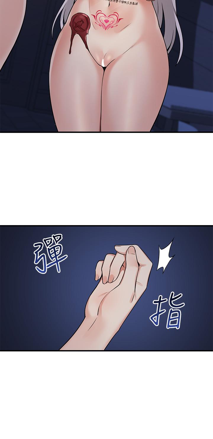 抖M女僕 第11話-喜怒無常的精靈 第31页