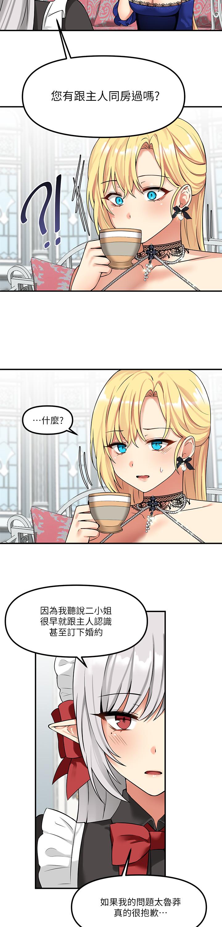 抖M女僕 第12話-天啊，你還是處女 第23页