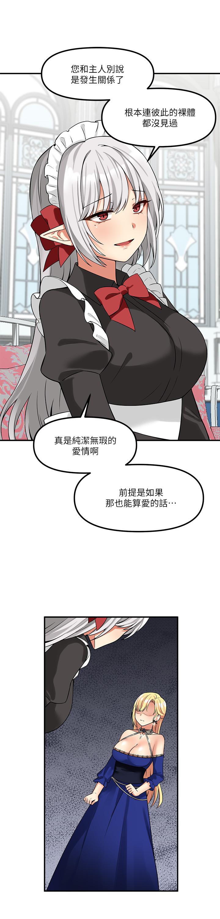 抖M女僕 第12話-天啊，你還是處女 第28页