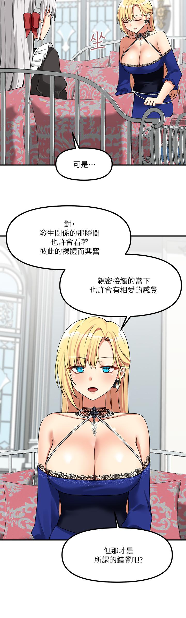 抖M女僕 第12話-天啊，你還是處女 第30页
