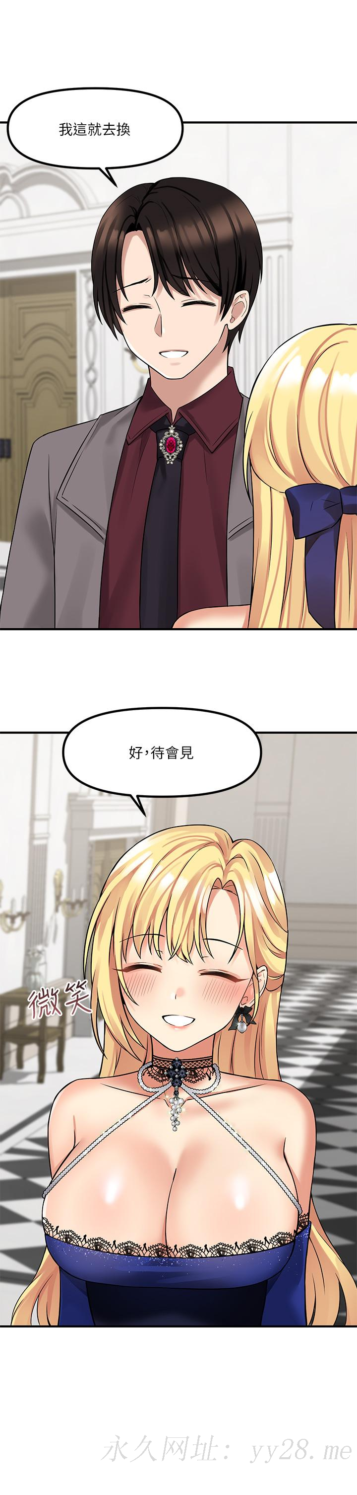 抖M女僕 第13話-快賞我一巴掌 第40页