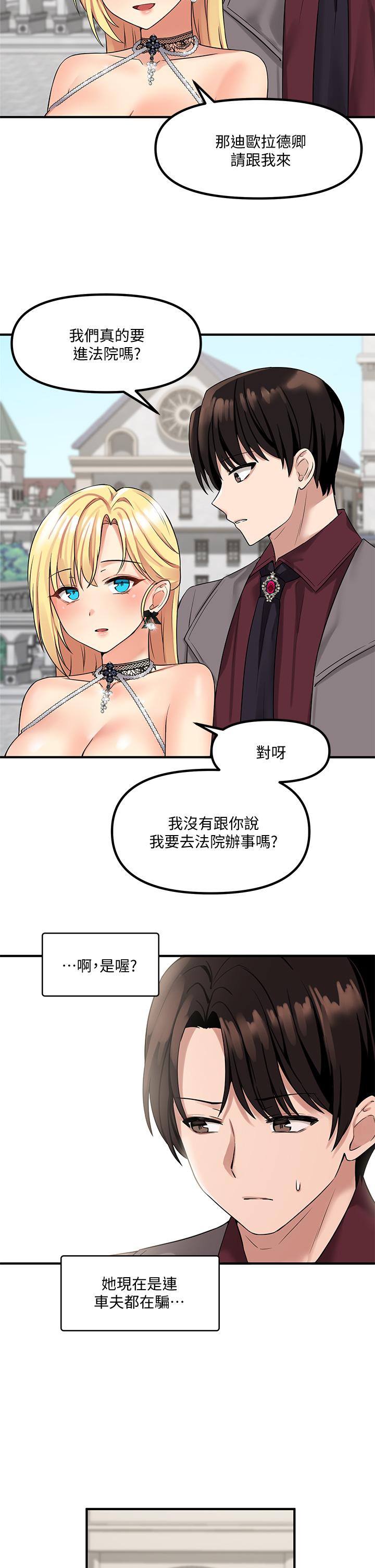抖M女僕 第13話-快賞我一巴掌 第34页