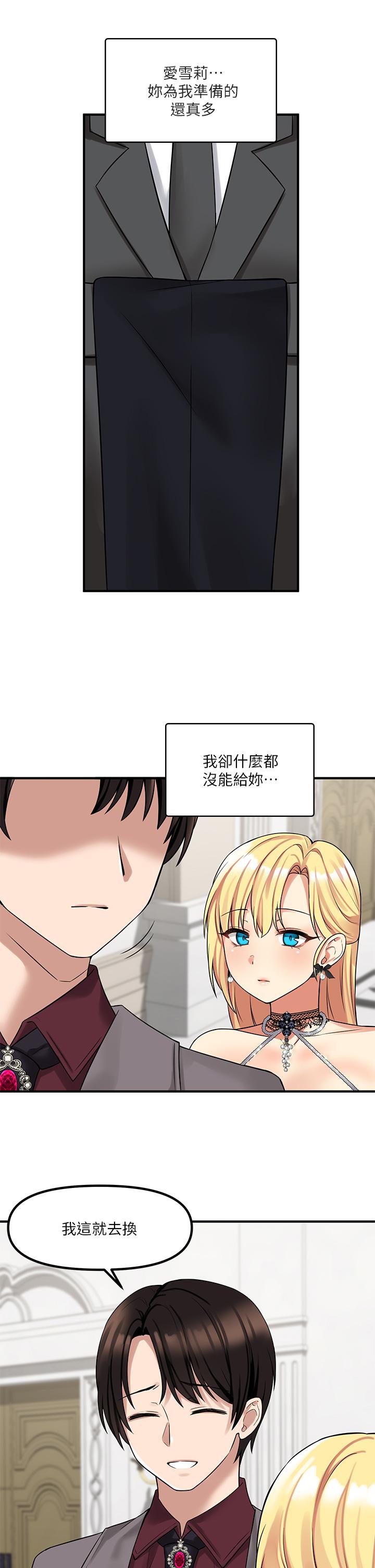 抖M女僕 第14話-美麗又性感的未婚妻 第2页