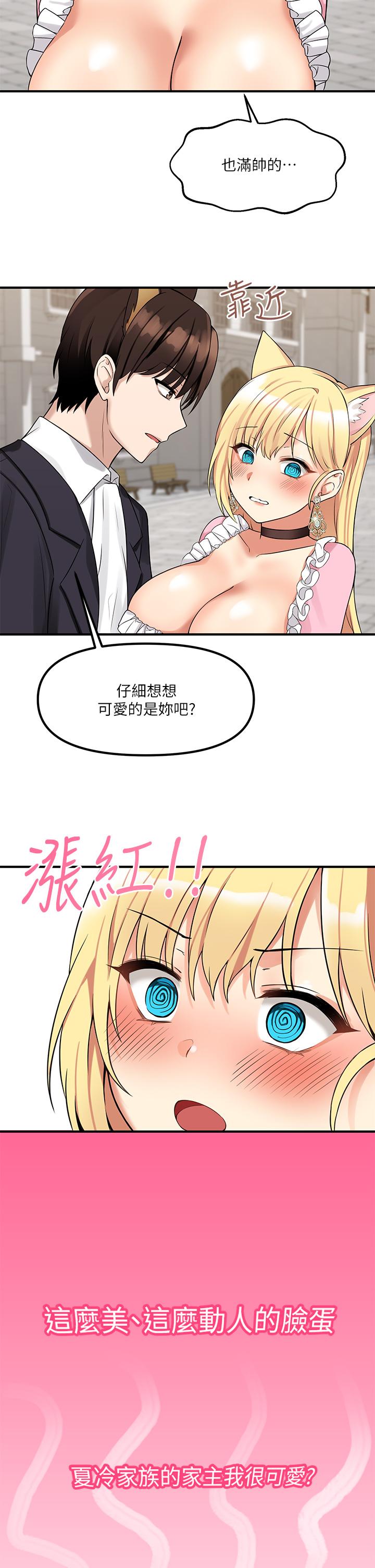 抖M女僕 第14話-美麗又性感的未婚妻 第17页