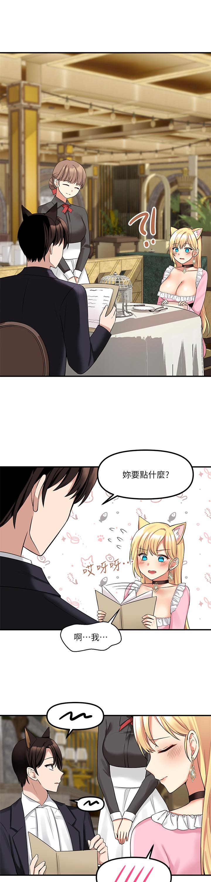 抖M女僕 第14話-美麗又性感的未婚妻 第19页