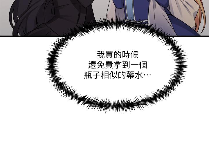 抖M女僕 第14話-美麗又性感的未婚妻 第33页