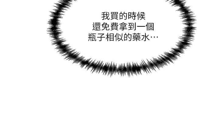 抖M女僕 第15話-霸道的未婚夫 第2页