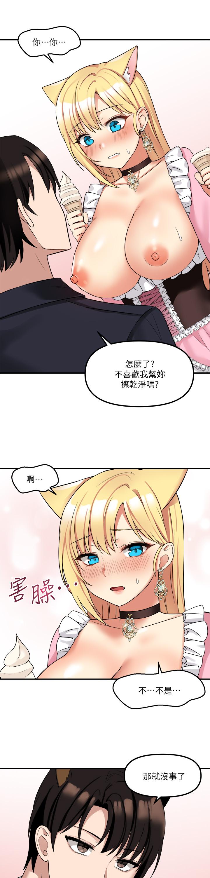 抖M女僕 第16話-胸部弄的黏答答的 第13页