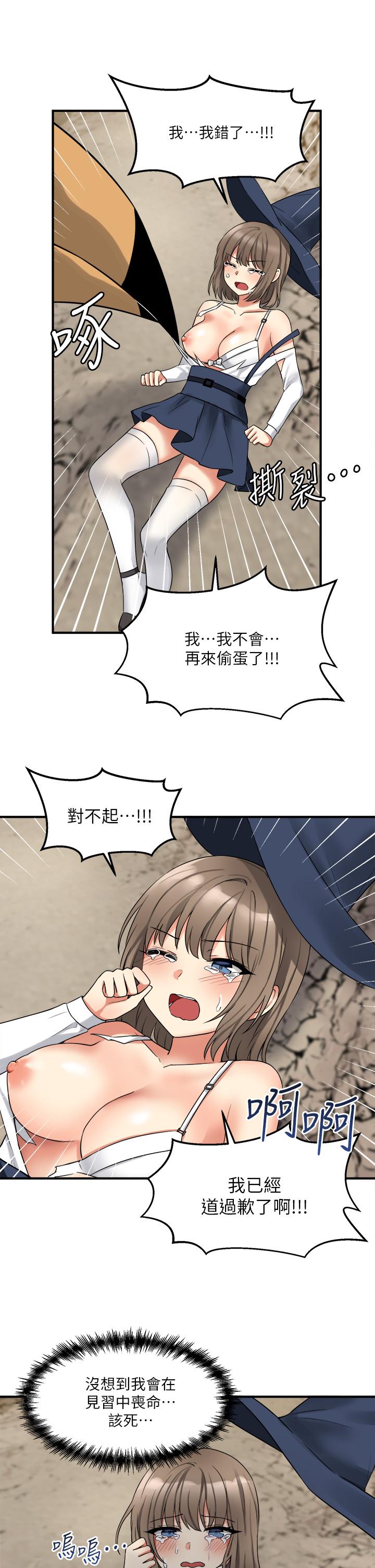 抖M女僕 第16話-胸部弄的黏答答的 第34页