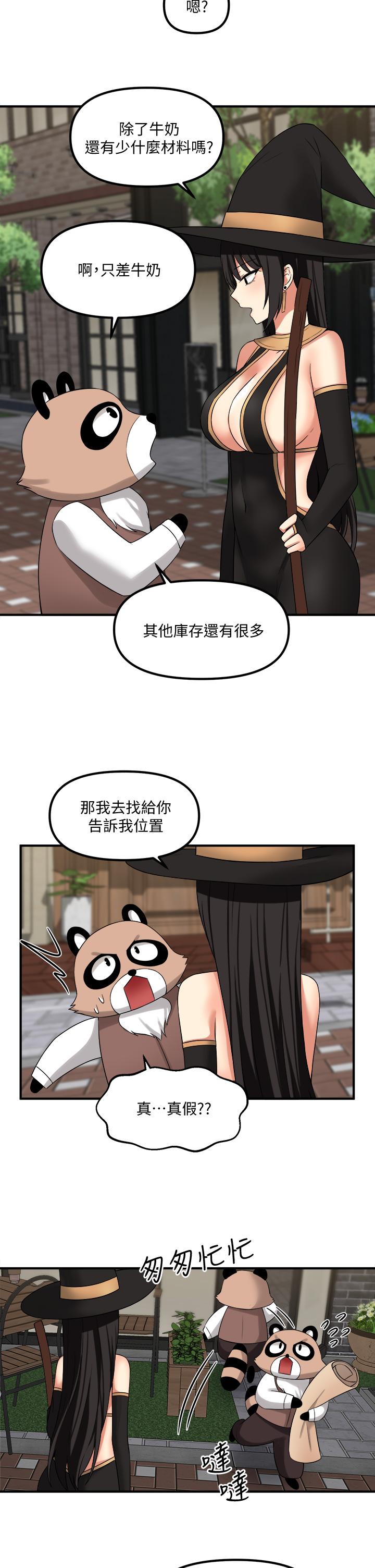 抖M女僕 第16話-胸部弄的黏答答的 第28页