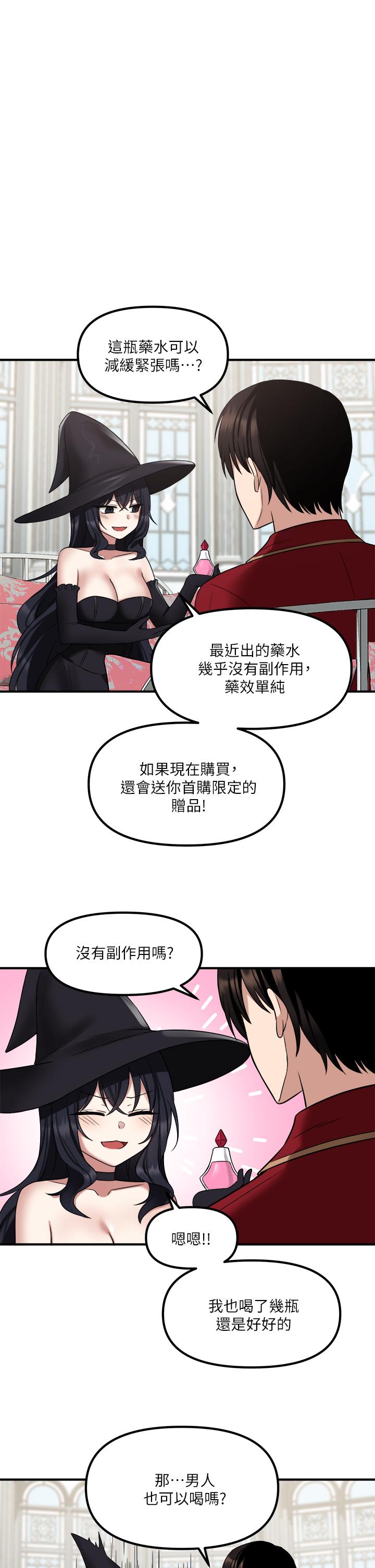抖M女僕 第20話-您滿意我的口愛嗎 第1页