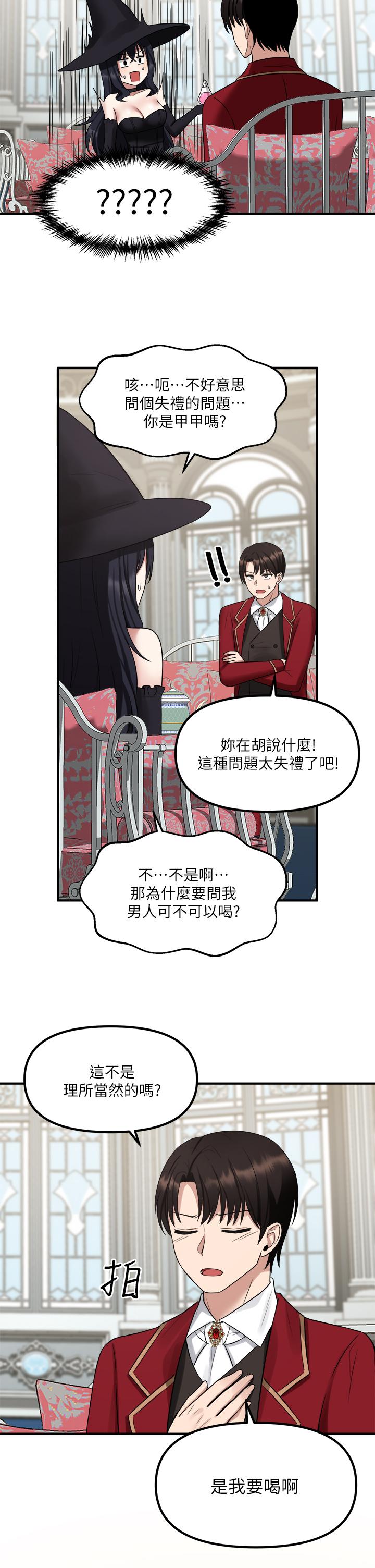 抖M女僕 第20話-您滿意我的口愛嗎 第2页