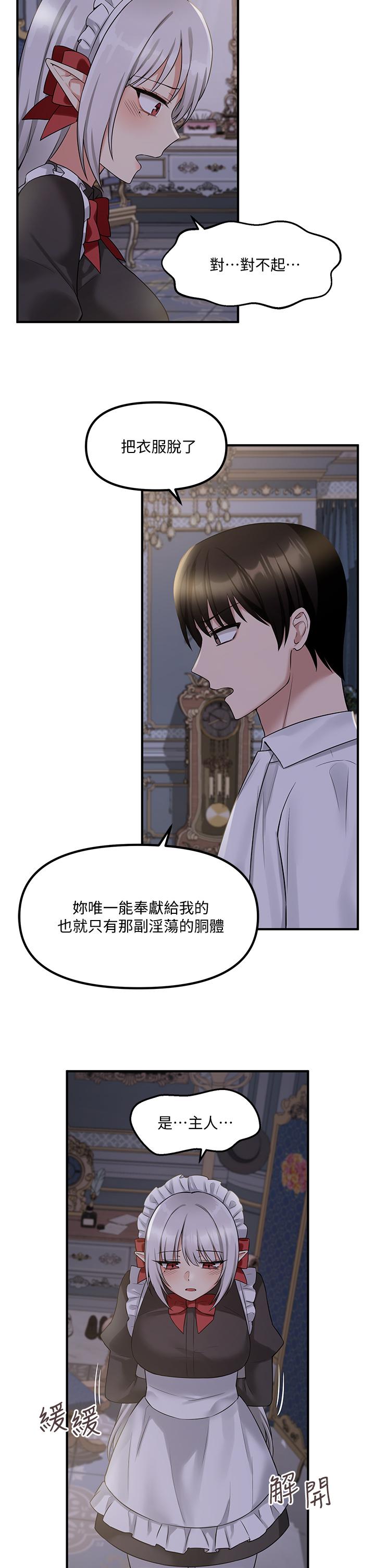 抖M女僕 第20話-您滿意我的口愛嗎 第23页