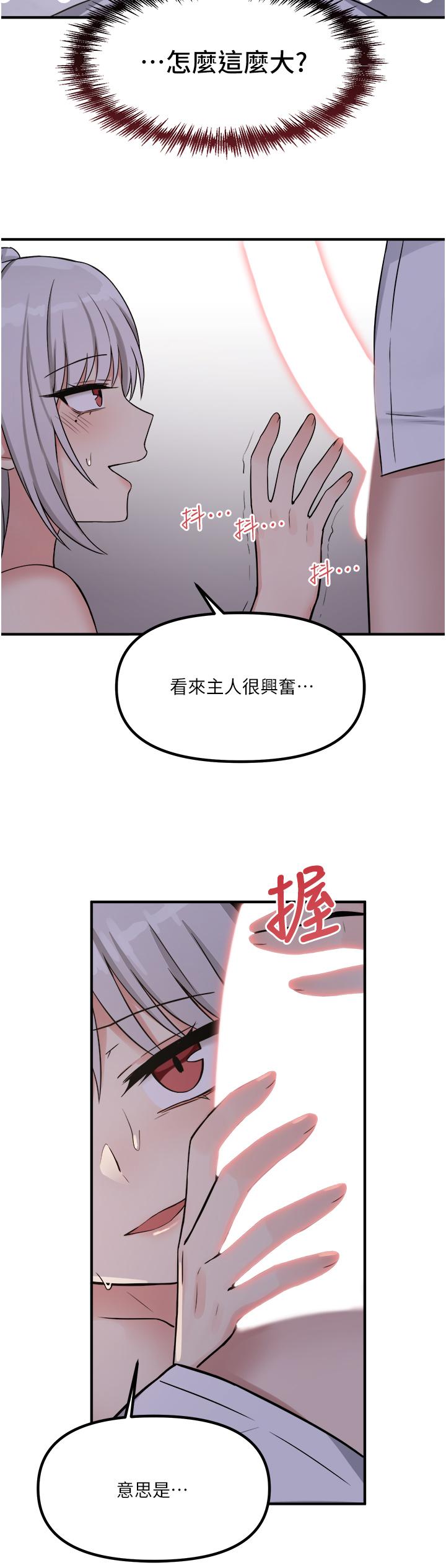 抖M女僕 第20話-您滿意我的口愛嗎 第30页
