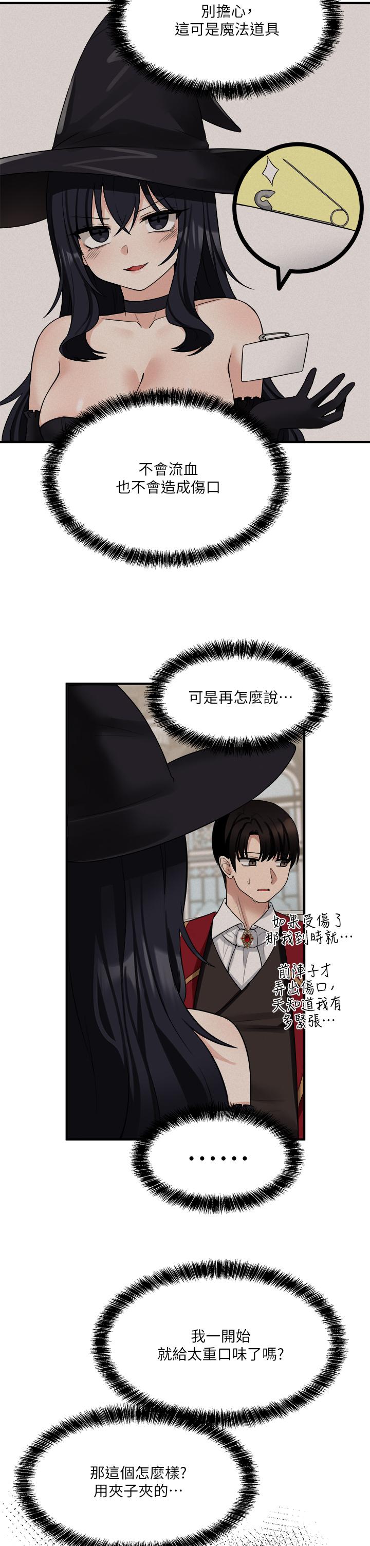 抖M女僕 第21話-你就像發情母狗 第20页