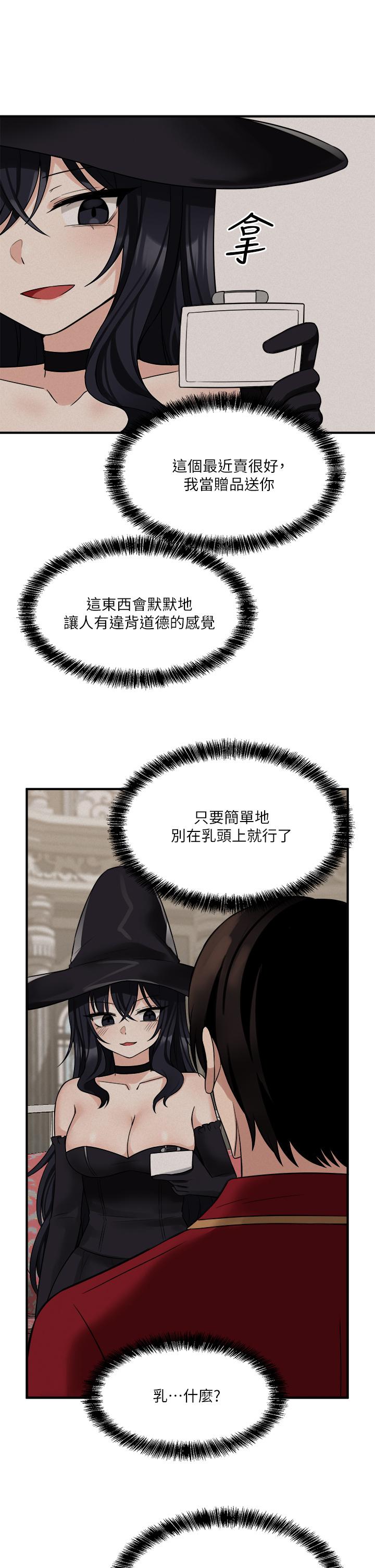 抖M女僕 第21話-你就像發情母狗 第19页