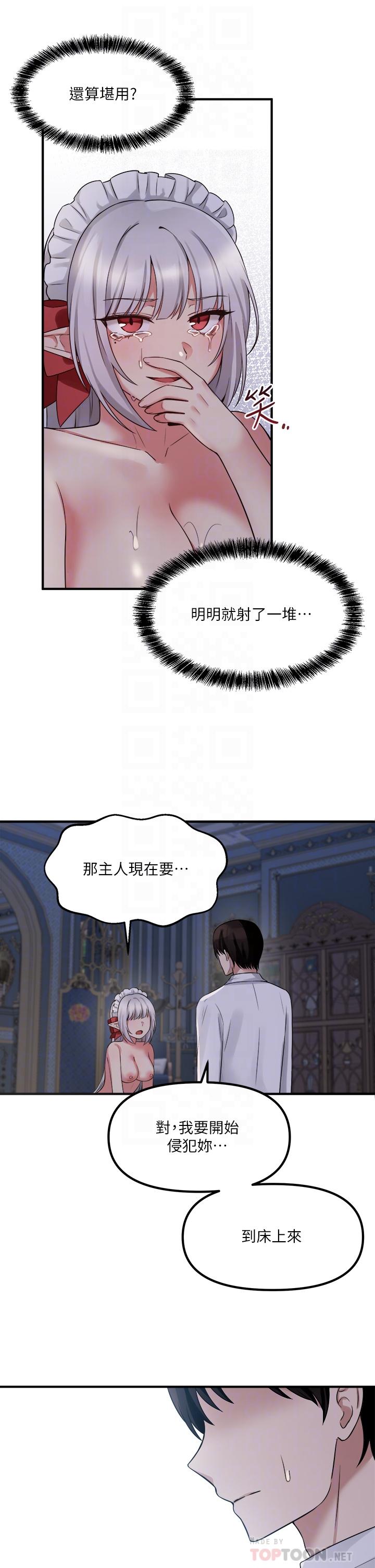 抖M女僕 第21話-你就像發情母狗 第16页