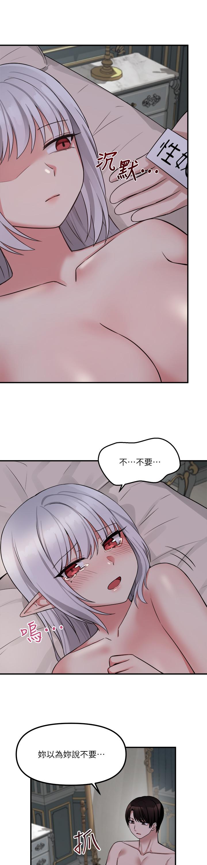 抖M女僕 第21話-你就像發情母狗 第22页