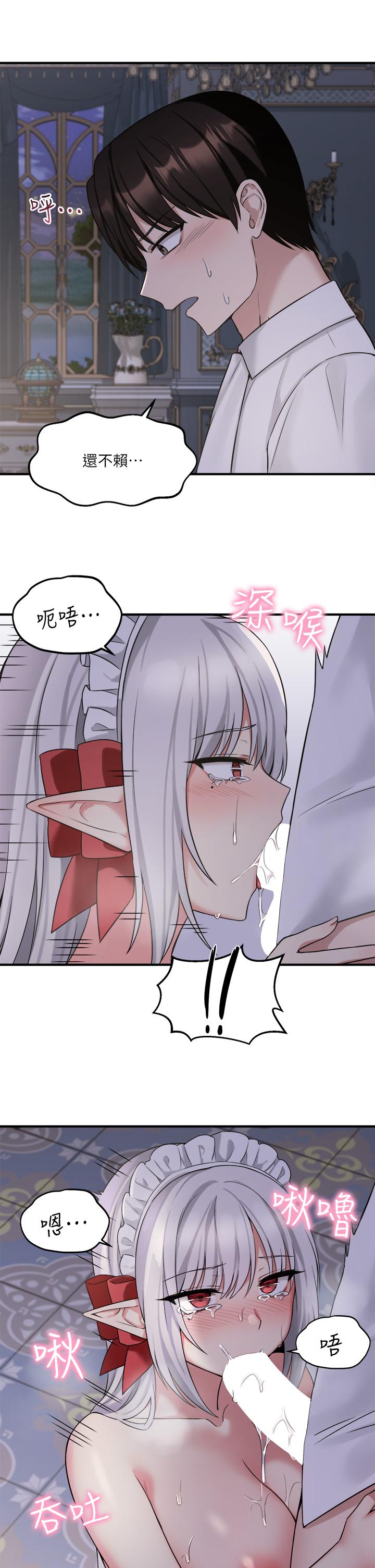 抖M女僕 第21話-你就像發情母狗 第5页