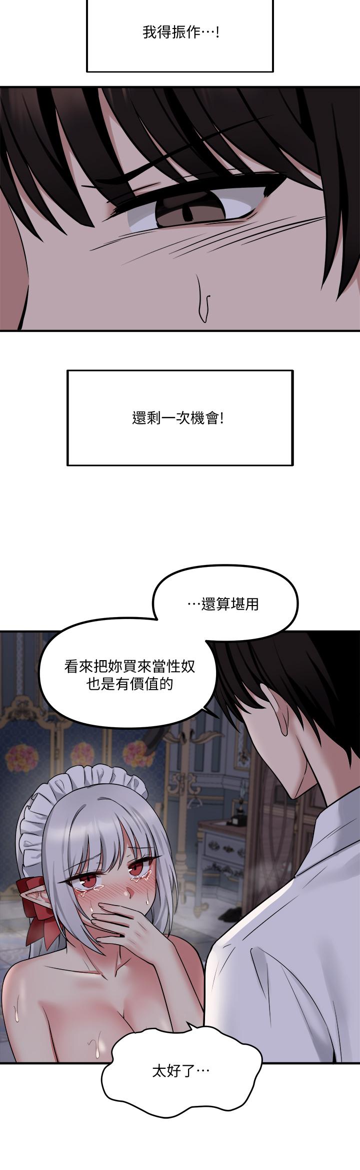 抖M女僕 第21話-你就像發情母狗 第12页