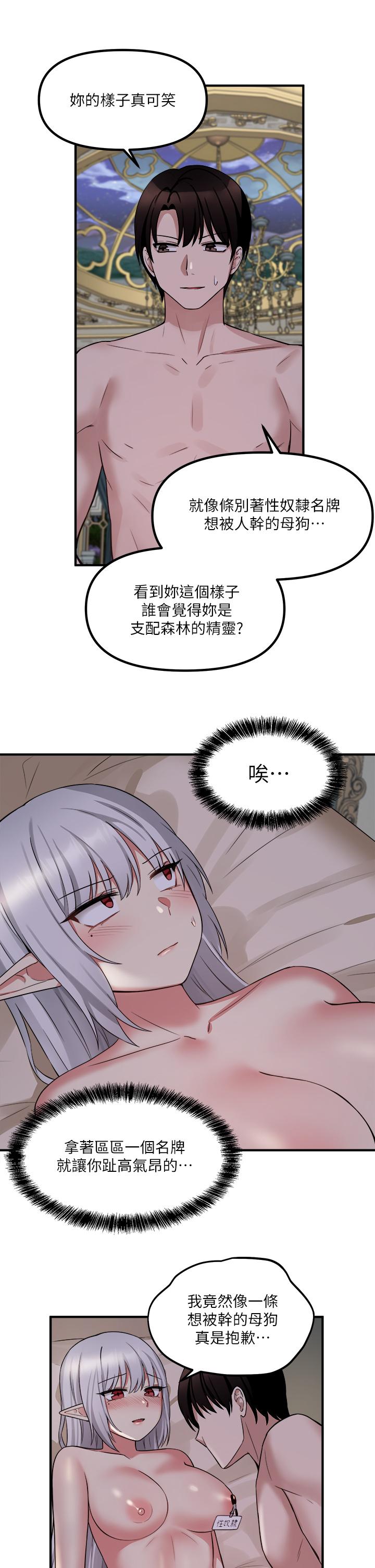 抖M女僕 第21話-你就像發情母狗 第26页