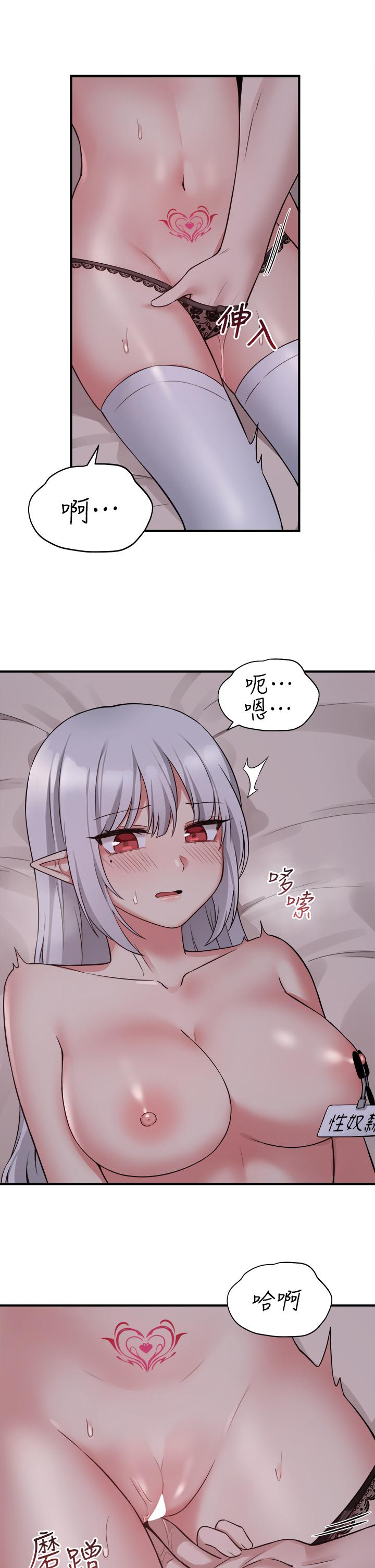 抖M女僕 第21話-你就像發情母狗 第28页