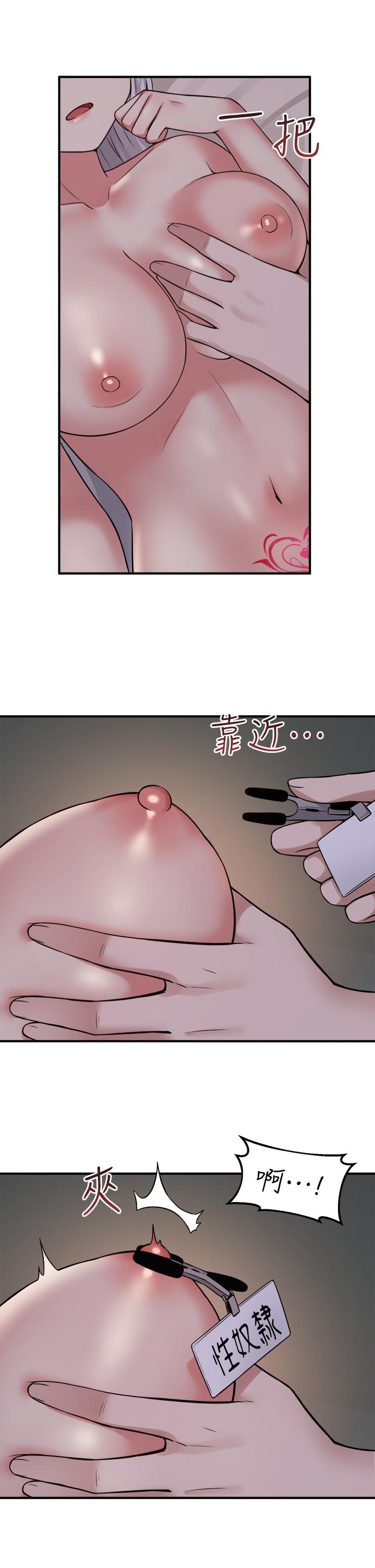 抖M女僕 第21話-你就像發情母狗 第24页