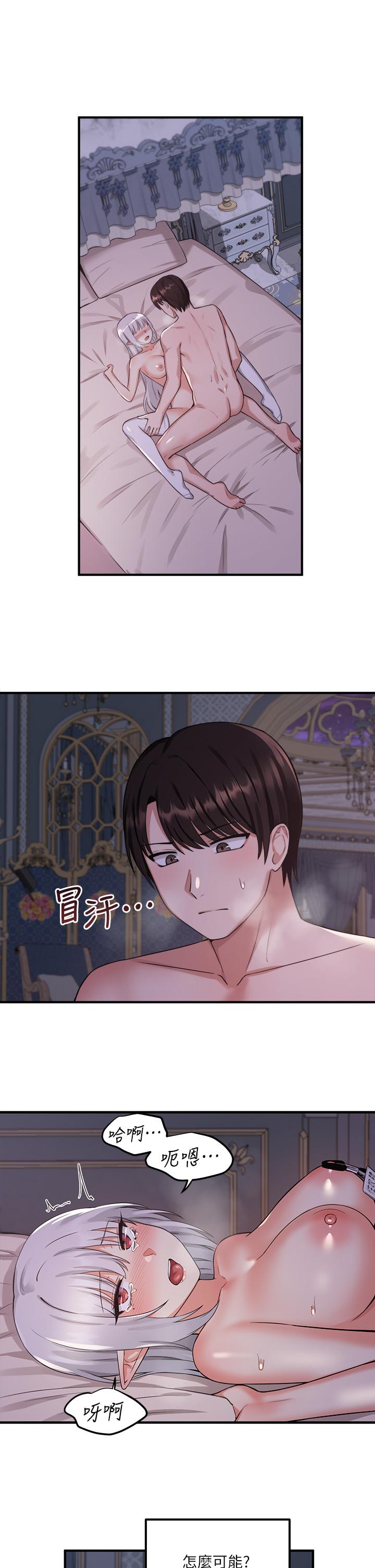 抖M女僕 第22話-主人的太大了 第11页