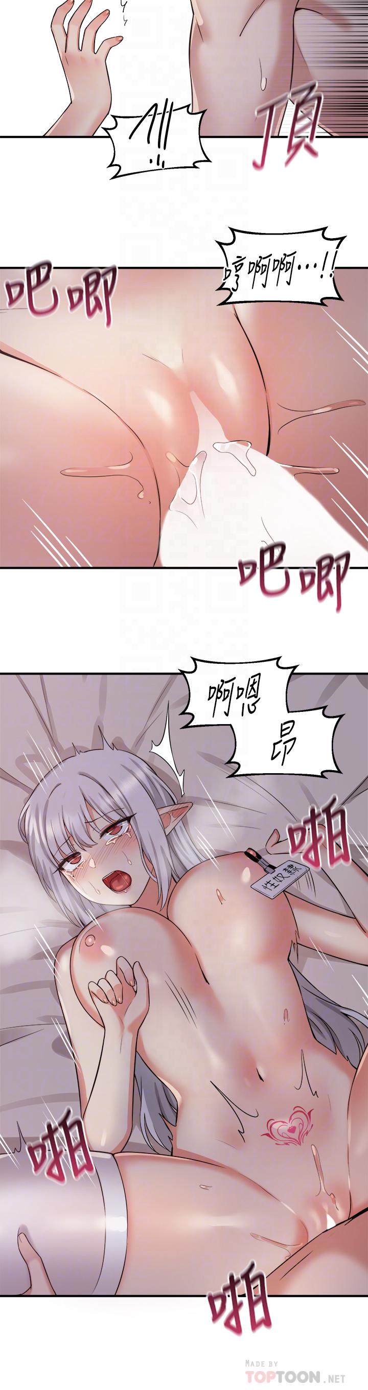抖M女僕 第22話-主人的太大了 第18页