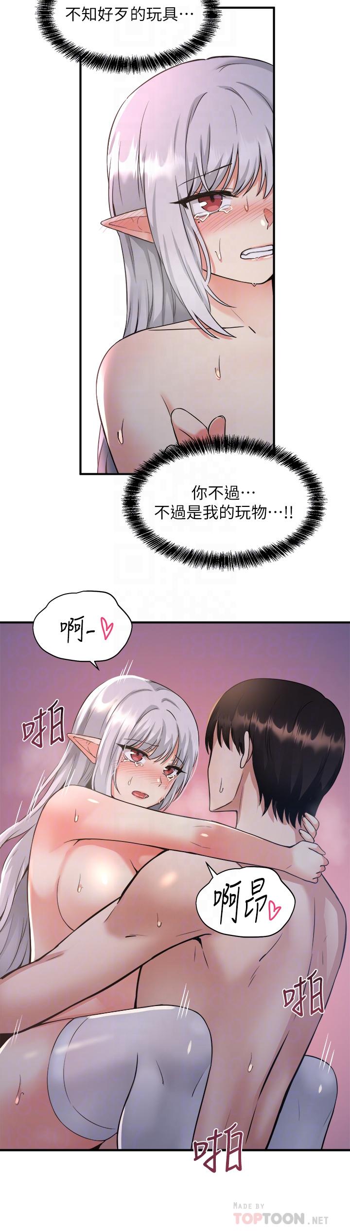 抖M女僕 第23話-區區玩物，還敢放肆 第12页