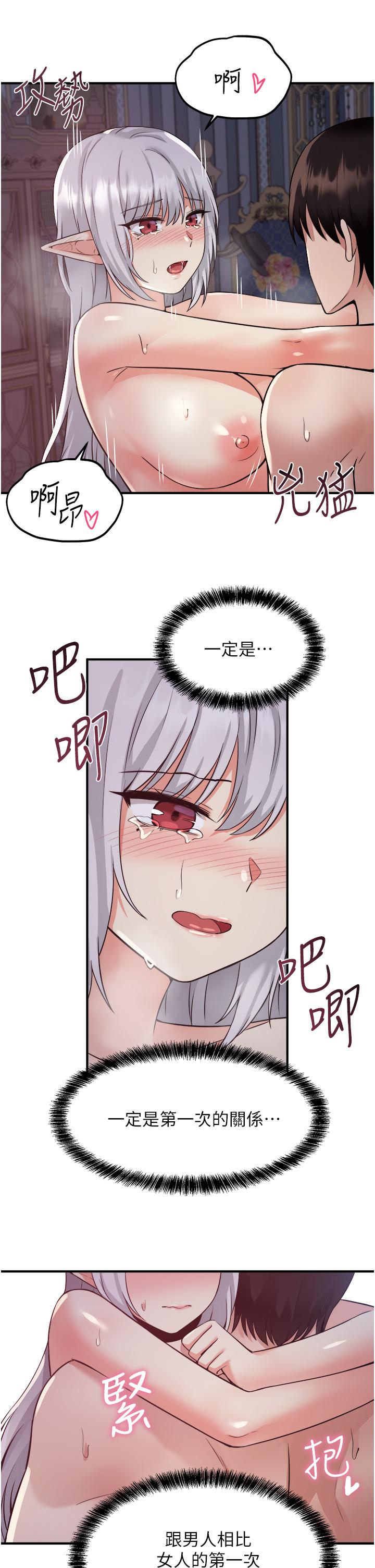 抖M女僕 第23話-區區玩物，還敢放肆 第13页