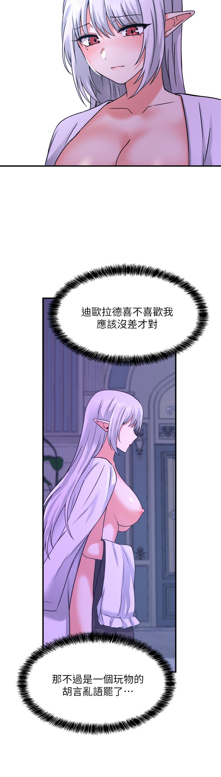 抖M女僕 第23話-區區玩物，還敢放肆 第31页