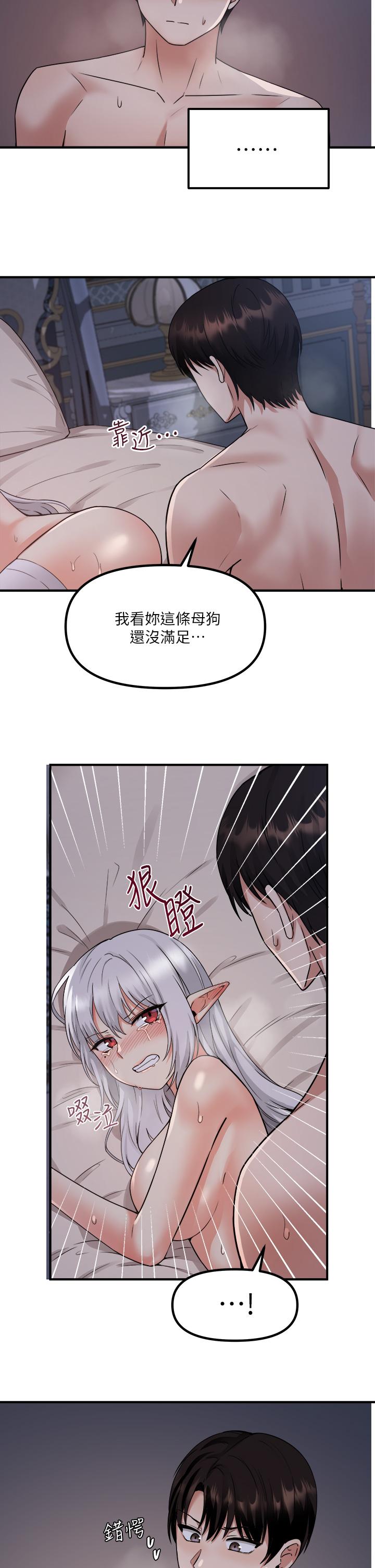 抖M女僕 第23話-區區玩物，還敢放肆 第20页