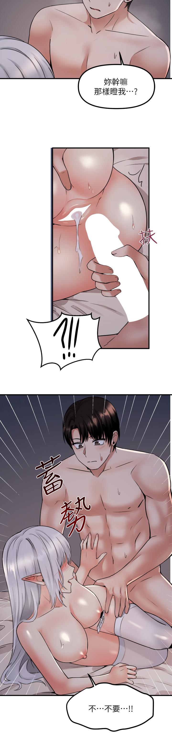 抖M女僕 第23話-區區玩物，還敢放肆 第21页