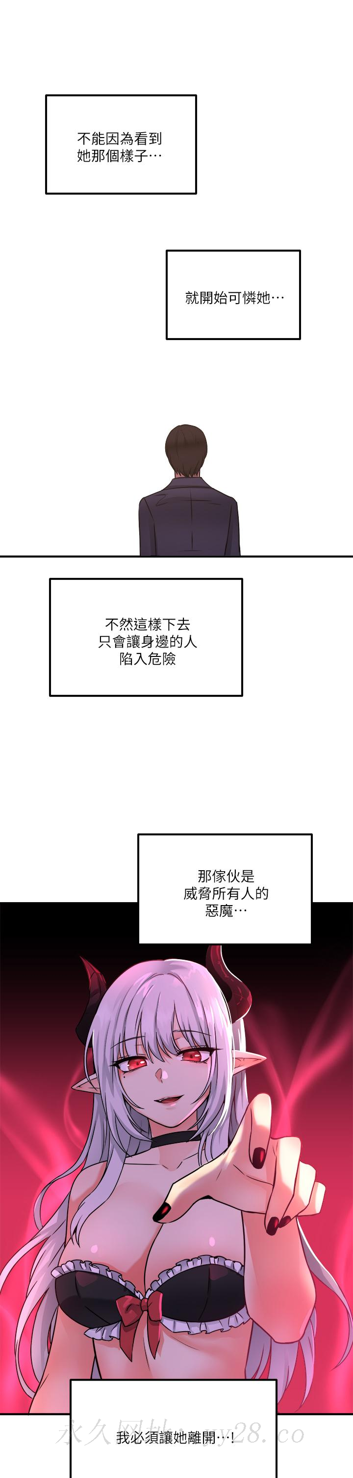 抖M女僕 第24話-一下就射的第一次 第43页