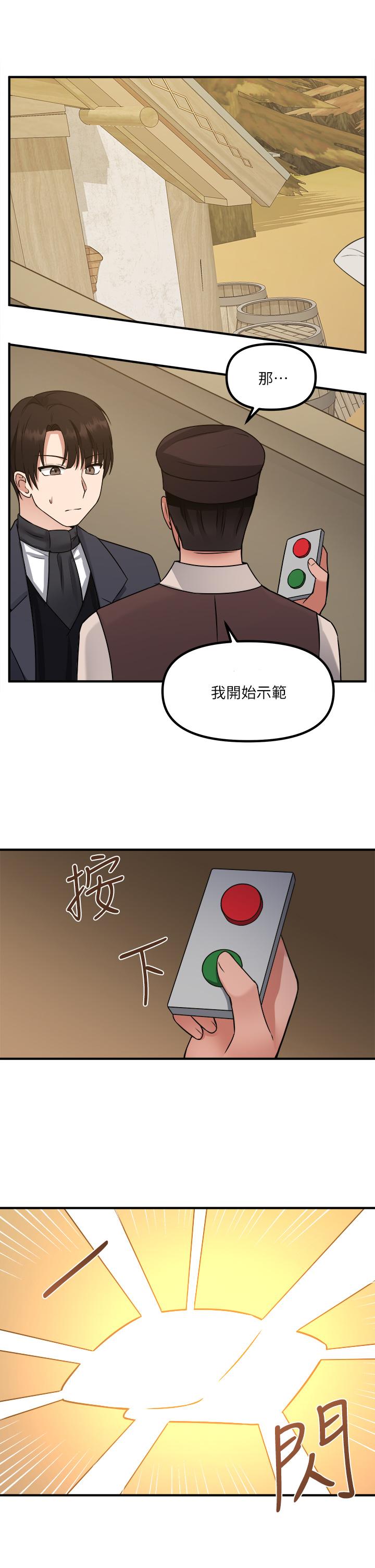 抖M女僕 第24話-一下就射的第一次 第23页